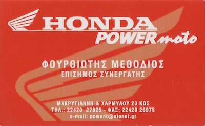 HONDA Power