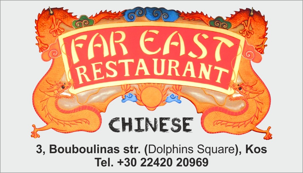Far East Εστιατόριο