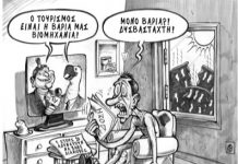 Σωματείο Ξενοδοχοϋπαλλήλων Κω: ΠΡΟΓΡΑΜΜΑ ΕΚΛΟΓΩΝ