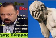 Η πρώτη εκποίηση ακινήτου «ευκολόπιστου» που θα ξεχρέωνε με τα λεφτά του Σώρρα! (ΒΙΝΤΕΟ)