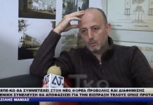 B. Μανιάς: Ο ΣΕΠΕ Κω θα συμμετέχει στον ΟΤΑΠ η ΓΣ θα αποφασίσει για την είσπραξη του τέλους (ΒΙΝΤΕΟ – Οι βραβευθέντες ΟΝΟΜΑΤΑ)