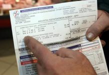 ΔΕΗ: Δείτε γιατί «καίνε» οι λογαριασμοί του ηλεκτρικού ρεύματος