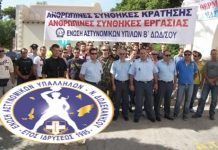 ΚΑΤΑΓΓΕΛΙΑ Έν. Αστυνομικών για διαρροές μισθολογικών μεταβολών – «Είμαστε οι πλέον αδικημένοι…»