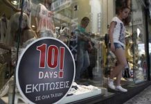 Εμπορικός Σύλλογος Κω: Ενδιάμεσες εκπτώσεις-Νομικό πλαίσιο προσφορών