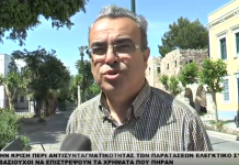 Δ. Γερασκλής: Η διακοπή των συμβάσεων από τον δήμο της Κω για 4 μήνες έσωσε τους συμβασιούχους (ΒΙΝΤΕΟ)