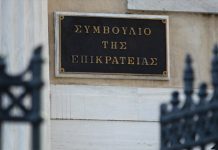 Στο αρχείο στέλνει το ΣτΕ χιλιάδες εκκρεμείς φορολογικές υποθέσεις …