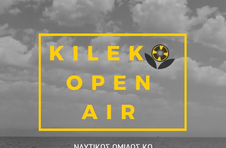 ΠΡΟΒΟΛΕΣ θερινού σινεμά από ΚΙΛΕΚΩ στο χώρο του Ναυτικού Ομίλου – ΠΡΟΓΡΑΜΜΑ (βίντεο)
