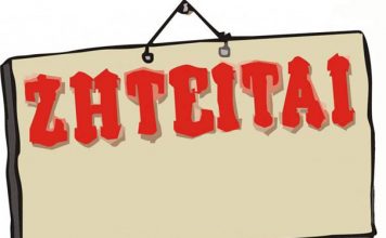 Το νέο κατάστημά μας ηλεκτρονικών ειδών αναζητά υπεύθυνο