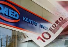 ΟΑΕΔ: Νέο πρόγραμμα με 500 ευρώ μηνιαίως – Πότε ξεκινάει, ποιους αφορά