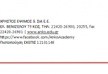 ΝΕΟΙ ΤΙΤΛΟΙ ΕΠΙΔΟΤΟΥΜΕΝΩΝ ΣΕΜΙΝΑΡΙΩΝ ΓΙΑ ΟΛΟΥΣ ΤΟΥΣ ΥΠΑΛΛΗΛΟΥΣ ΤΩΝ ΕΜΠΟΡΙΚΩΝ ΕΠΙΧΕΙΡΗΣΕΩΝ ΚΩ