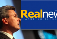 Η “Real News” αποκαλύπτει το “γκρίζο” σενάριο Ερντογάν, που φοβάται η ΕΥΠ