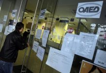 Τα προσωρινά αποτελέσματα για πυροπροστασία (ΟΑΕΔ – 5.066 θέσεις)