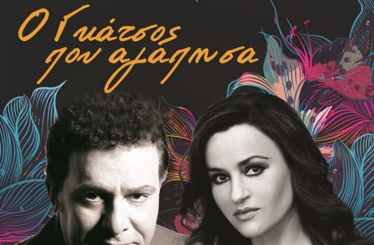 ΑΚΥΡΩΣΗ ΕΚΔΗΛΩΣΗΣ ΙΠΠΟΚΡΑΤΕΙΩΝ «Ο ΓΚΑΤΣΟΣ ΠΟΥ ΑΓΑΠΗΣΑ»