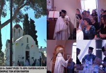 ΦΩΤΟ & ΒΙΝΤΕΟ Η εορτή των Αγίων Αναργύρων στην ενορία Αγ. Πάντων (δίπλα στο Αθλητικό Πολύκεντρο)