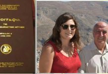 Μ. Γκρόγκου: «ΒΙΒΛΙΟΓΡΑΦΙΑ ΤΗΣ ΒΥΖΑΝΤΙΝΗΣ ΕΚΚΛΗΣΙΑΣΤΙΚΗΣ ΜΟΥΣΙΚΗΣ» του καθηγητή Γιώργου Χατζηθεοδώρου