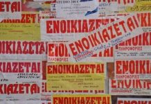 Επίδομα ενοικίου: Μέχρι 2.500 ευρώ ετησίως -Ποιοι είναι δικαιούχοι
