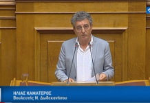 Καματερός προς ΝΔ: «Πρέπει να απολογηθείτε στους Καλύμνιους γιατί δεν ψηφίζετε μια τροπολογία που βοηθάει στο να στελεχωθεί και να λειτουργήσει άμεσα η Σχολή»