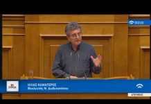 Τροπολογία του Ηλία Καματερού για τις τουριστικές σχολές
