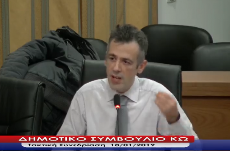 Γ. Ζερβός στο ΔΣ προς ΤΟ ΣΥΡΙΖΑ Κω: Η αριστερά δεν έχει μάθει να κρύβεται, η αριστερά δεν έχει μάθει να διχάζει… Θα ηττηθούν αυτές οι τακτικές, να εξαλειφθεί ο πολιτικός δεινοσαυρισμός