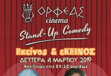 Stand Up Comedy Με τους Λευτέρη Ελευθερίου & Αντώνη Κρόμπα Δευτέρα 21:32 στον Ορφέα