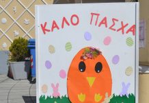 Αναβολή λόγω καιρού για το Πασχαλινό Παζάρι Καρδάμαινας