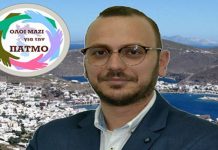 Νέος δήμαρχος Πάτμου ο Λευτέρης Πέντες