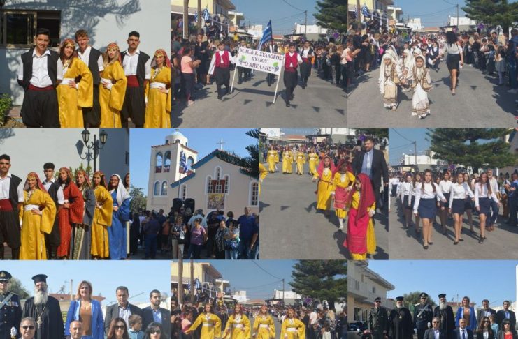 Πρόγραμμα εορτασμού 28ης Οκτωβρίου στο Πυλί