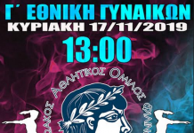 ΚΑΟ ΦΙΛΙΝΟΣ Κω Vs ΑΡΓΟΝΑΥΤΕΣ Καλύμνου – Κυριακή 13:00 νέο στάδιο Ανταγόρας