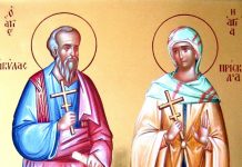 Ακύλας και Πρίσκιλλα, οι Ορθόδοξοι άγιοι της αγάπης