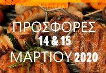 ΝΕΣΚΕΣ MARKET: ΔΕΙΤΕ τις ΠΡΟΣΦΟΡΕΣ μας για αυτό το Σαββατοκύριακο