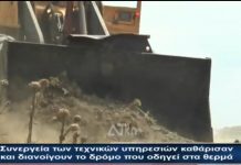 Καθαρισμός και διάνοιξη του δρόμου που οδηγεί στα θερμά. Η γούρνα θα είναι έτοιμη αύριο το απόγευμα