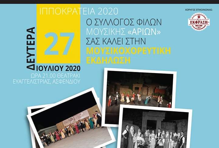 «Μπροβάλετε να δείτε…» εκδήλωση αφιερωμένη στον Δημήτρη Συνεσίου, Δευτέρα 9μμ Θεατράκι Ευαγγελίστριας