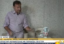 Ρόδος: Ένα εργαστήριο κεραμοποιίας με παράδοση 150 ετών!