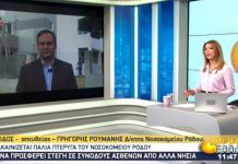 Ανακαινίζεται η παλιά πτέρυγα του Νοσοκομείου Ρόδου για να προσφέρει στέγη σε συνοδούς ασθενών από τα άλλα νησιά
