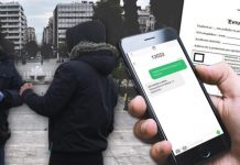 Για ποια καταστήματα δεν ισχύει το SMS των 2 ωρών