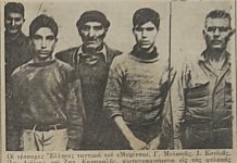 Η εγκληματική καταβύθιση από τους Τούρκους του αλιευτικού “Μαρίτσα» πριν 58 χρόνια και οι τουρκικές παρενοχλήσεις σήμερα