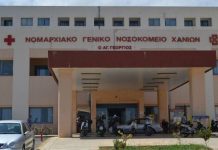 Χανιά: Στο νοσοκομείο 65χρονη με θρόμβωση στο πόδι μετά από εμβολιασμό