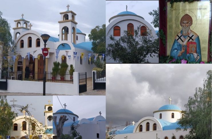 Πρόγραμμα εορτασμού Ιερού Ναού Αγίου Σπυρίδωνος στο Ζηπάρι