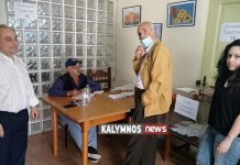 Τοπική Οργάνωση Καλύμνου ΠΑΣΟΚ: Αποτελέσματα των εσωκομματικών εκλογών