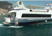 Παραμένει στα 4,5 ευρώ το εισιτήριο Κάλυμνος –Μαστιχάρι με το «ΖΕΦΥΡΟΣ» με 3 δρομολόγια την εβδομάδα