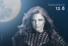 Ag. FoKas beach: Αυτό το φεγγάρι του Αυγούστου θα είναι βραδιά να θυμάσαι