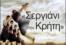 Κρητικό μουσικό Σεργιάνι στη πόλη της Κω με λύρες και λαούτα
