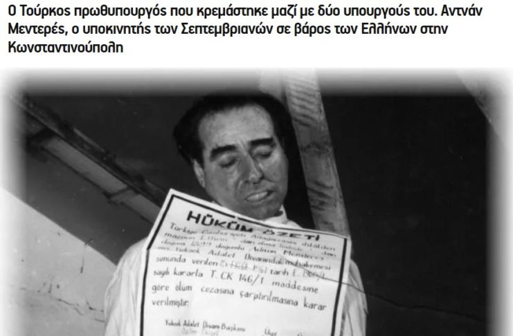 Ο Ερντογάν κυνηγάει τους συμβολισμούς ή οι συμβολισμοί τον Ερντογάν; Πάμε για «νέα Ίμια» μεταξύ των εκλογών σε Ελλάδα-Τουρκία;