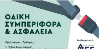 ΤΕΕ Δωδεκανήσου σε συνεργασία με Δήμο Κω, 1ο ΕΠΑΛ Κω & ΕΒΕΔ: Εκδήλωση για την οδική Ασφάλεια στο Χάνι Τρίτη 31/01 ώρα 18:00