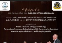 Φιλαρμονική Κω: Συναυλία στην κεντρική πλατεία Καλύμνου