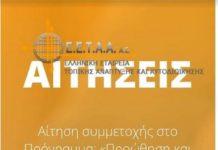 ΕΕΤΑ: Αιτήσεις εγγραφών στο Σβουρένειο ΚΔΑΠ ΜΕΑ