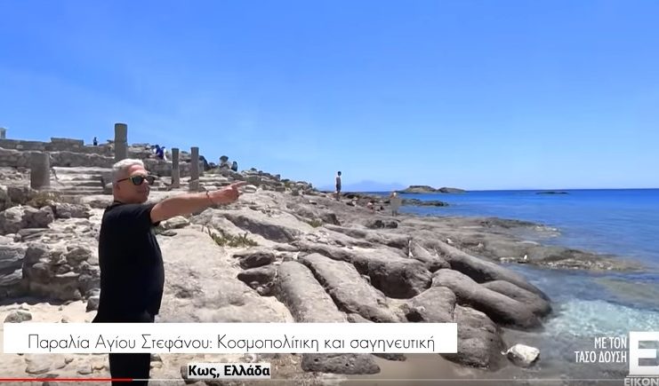 BINTEO Oι ΕΙΚΟΝΕΣ με τον Τάσο Δούση ταξιδεύουν στην Κω – Μέρος 3ο