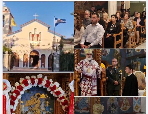 Ο Εσπερινός της εορτής του Αγίου Μεγαλομάρτυρος και Τροπαιοφόρου Γεωργίου στο Πυλί & της Αγάπης με το Ευαγγέλιο σε ξένες γλώσσες