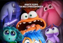 Ορφέας: Πρόγραμμα προβολών 13/6 – 19/6/2024