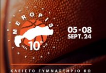 10ο MEROPIS INTERNATIONAL BASKETBALL TOURNAMENT U16 στην Κω